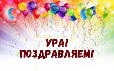 Поздравляем ребят, показавших лучшие результаты на единых государственных экзаменах