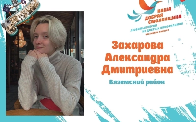 Ежегодный вокальный фестиваль-конкурс 