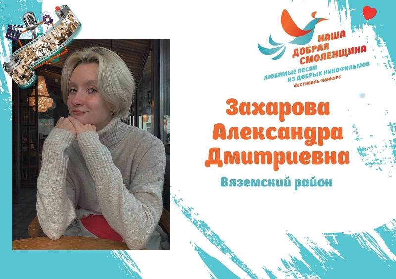 Ежегодный вокальный фестиваль-конкурс 