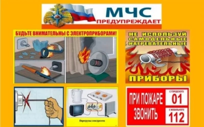 МЧС ИНФОРМИРУЕТ