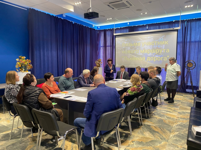 Круглый стол-совещание на тему возможностей и перспектив развития туризма в Вяземском районе