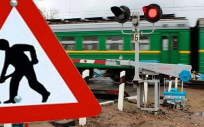 Внимание: закрытие переезда!