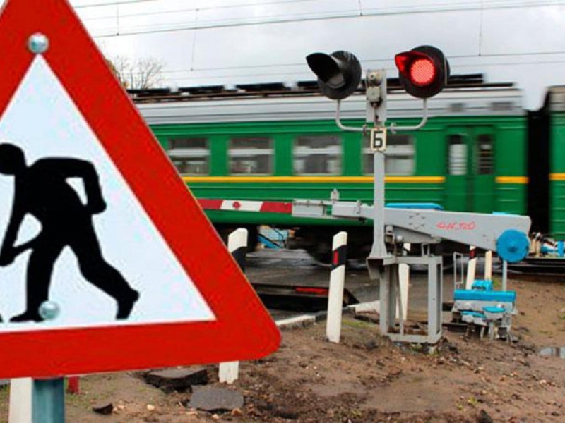 Внимание: закрытие переезда!