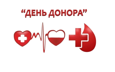 29 января 2026 в Вязьме пройдет День донора