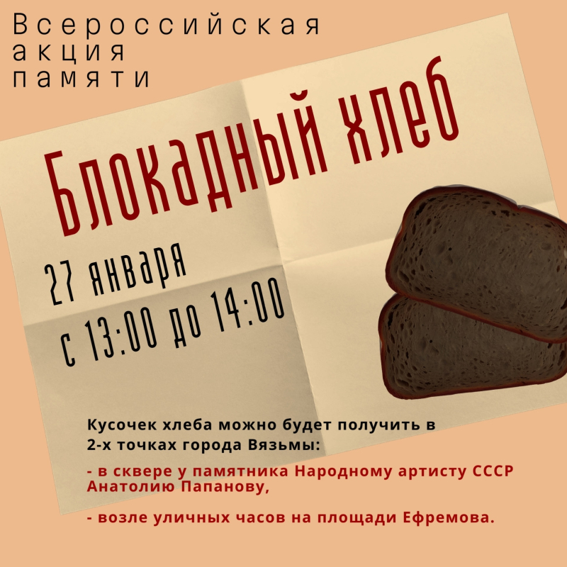 27 января исполняется 82 года со дня снятия блокады Ленинграда