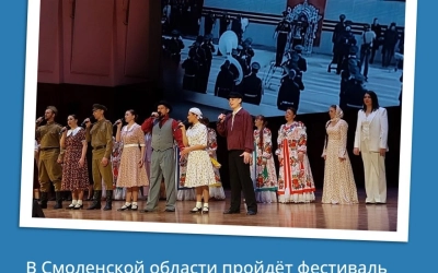 Фестиваль имени Иосифа Кабзона пройдет в Смоленской области