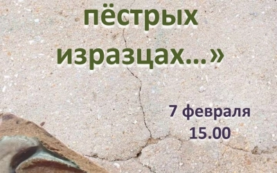 Вяземский историко-краеведческий музей приглашает на открытие выставки