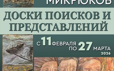 Культурно-выставочный центр Вязьмы приглашает на открытие выставки