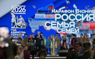 В России официально стартовал Год единства народов