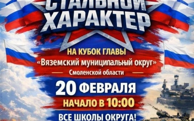 Военно-прикладные игры 