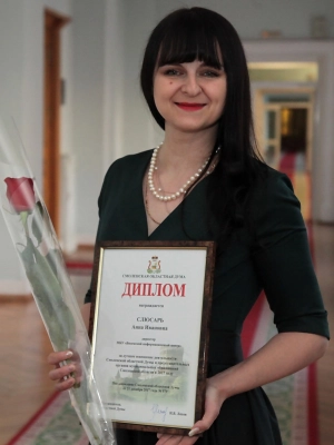 Анна Слюсарь