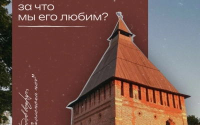 За что мы любим Смоленск?