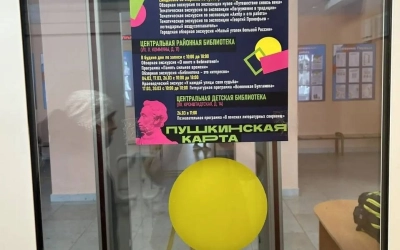 Вяземские школьники теперь могут ознакомиться с мероприятиями по «Пушкинской карте» прямо в школе