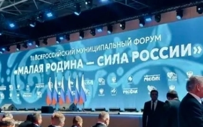 Глава Вяземского округа Олег Смоляков принимает участие в III Всероссийском муниципальном форуме «Малая родина — сила России» в составе команды Смоленской области.