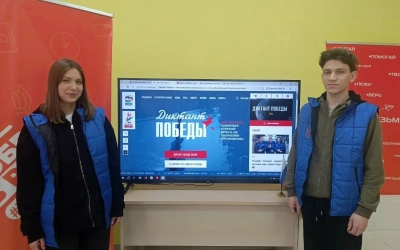 Вязьма присоединилась к Международной исторической акции «Диктант Победы»