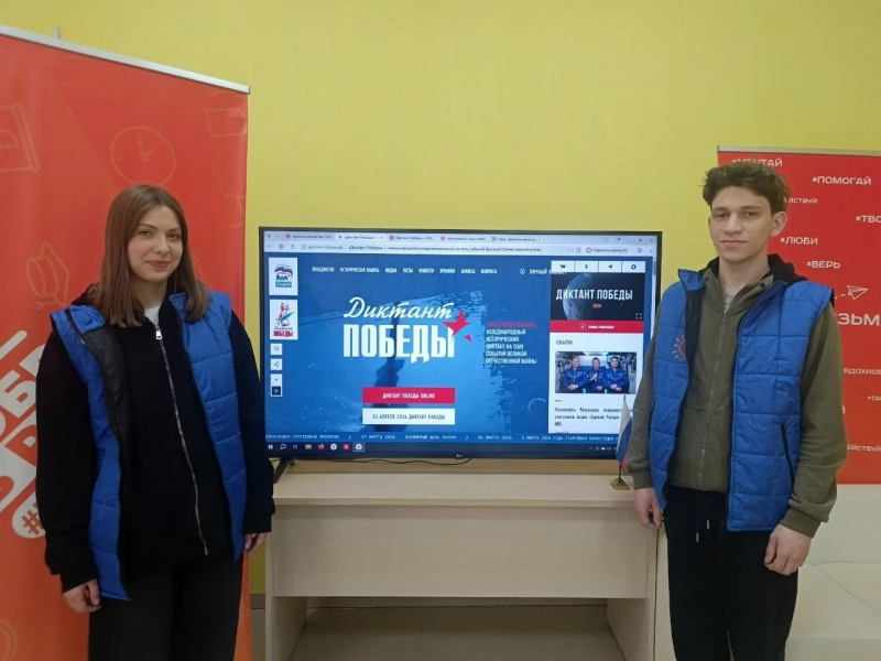 Вязьма присоединилась к Международной исторической акции «Диктант Победы»