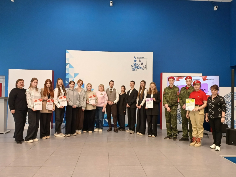 В Вяземском округе состоялся финал конкурса молодежных инициатив