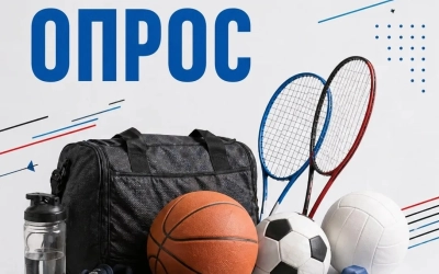 Вязьмичи, как вы часто занимаетесь спортом?