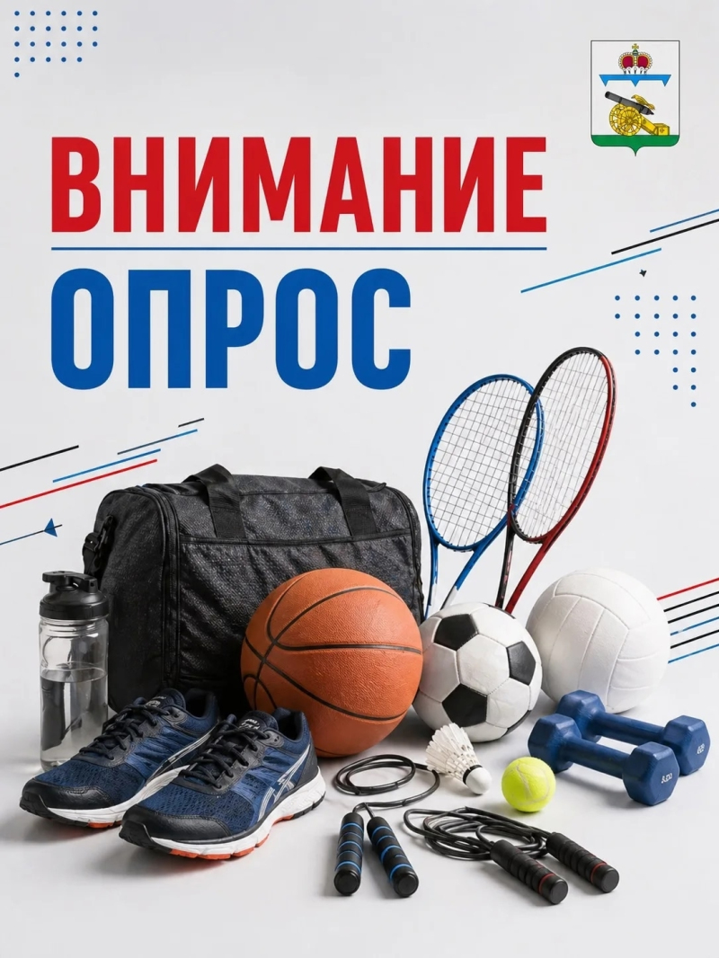 Вязьмичи, как вы часто занимаетесь спортом?