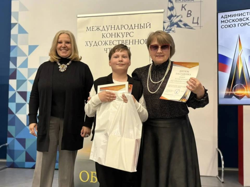 В Вязьме прошёл финал международного конкурса чтецов
