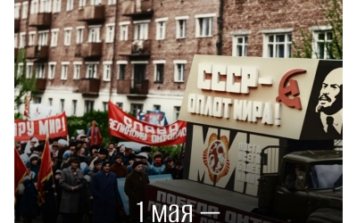 Дорогие вязьмичи! Поздравляем вас с Днём Весны и Труда!
