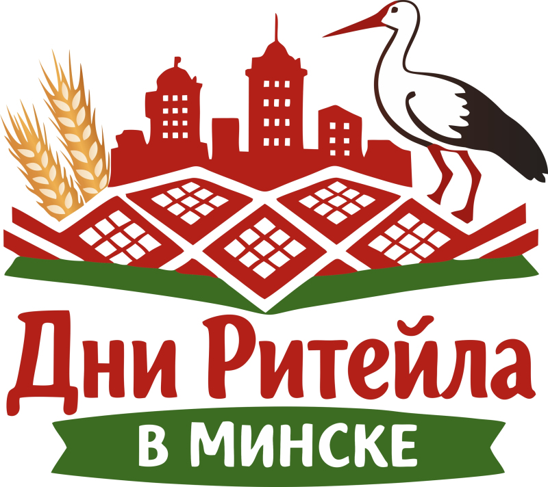 Международный форум электронной коммерции и ритейла «Дни ритейла в Минске»
