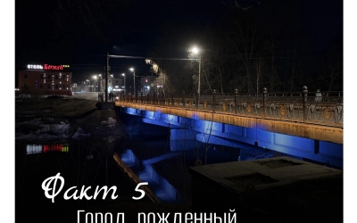 Рубрика «Открой Вязьму заново: 30 фактов» — к 787-летию города!