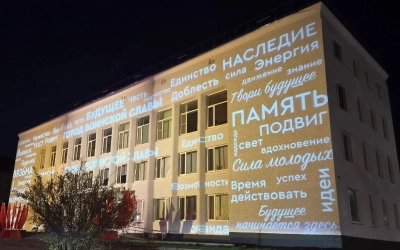 Новая световая проекция на фасаде здания Администрации