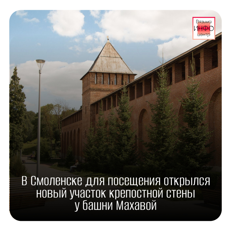 В Смоленске для посещения открылся новый участок крепостной стены