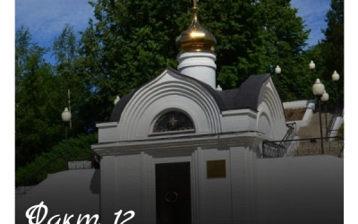 Рубрика «Открой Вязьму заново: 30 фактов» — к 787‑летию города!