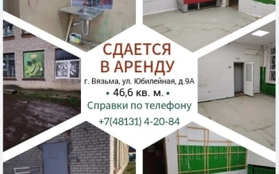 Сдается в аренду муниципальное помещение