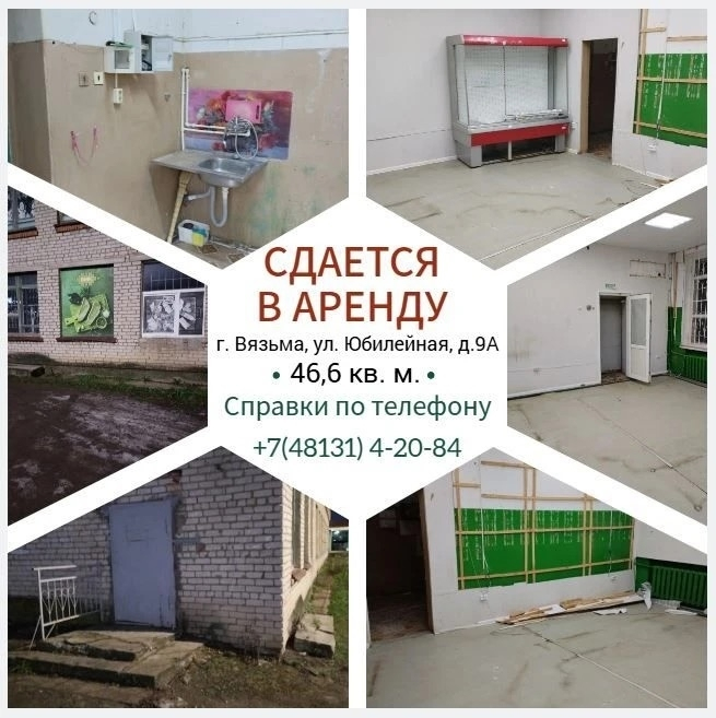 Сдается в аренду муниципальное помещение