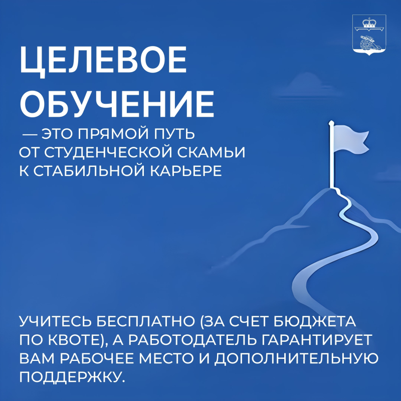 Программа целевого обучения активно развивается в Вяземском округе, привлекая всё большее число молодёжи.