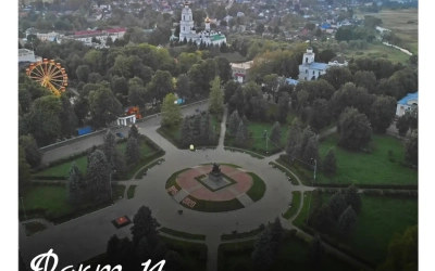 Рубрика «Открой Вязьму заново: 30 фактов» — к 787‑летию города!