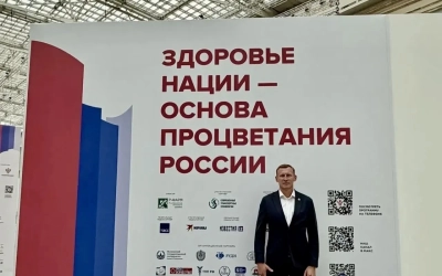 Глава Вяземского округа Олег Смоляков принял участие в работе XXI Всероссийского форума «Здоровье нации – основа процветания России», который проходил 13–14 мая в Москве