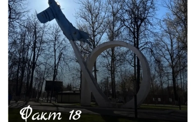 Рубрика «Открой Вязьму заново: 30 фактов» — к 787‑летию города!