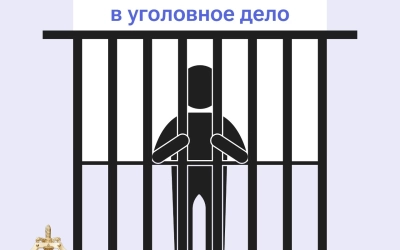 «Просто пошутил» — не оправдание!