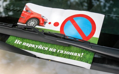 Автовладельцев, паркующихся на зеленой зоне ждут штрафы!