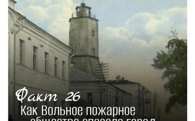 Рубрика «Открой Вязьму заново: 30 фактов» — к 787‑летию города!