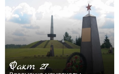 Рубрика «Открой Вязьму заново: 30 фактов» — к 787‑летию города!