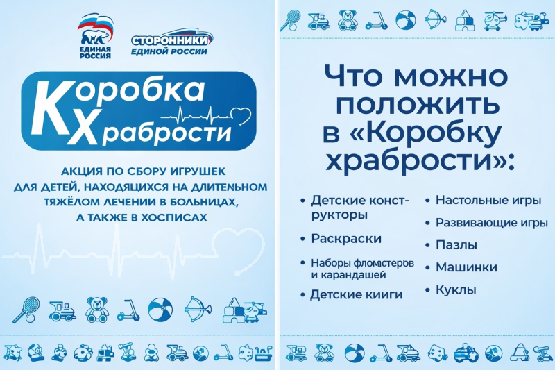 Ежегодная патриотическая акция «Коробка храбрости» стартует в Вяземском округе