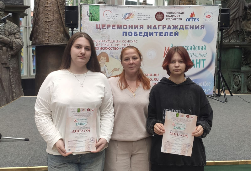 Вяземские юные художницы — среди победителей VII Всероссийского изобразительного диктанта