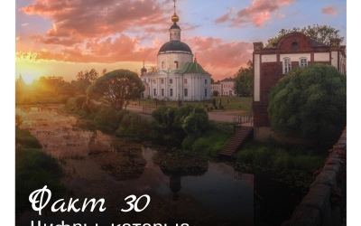 Рубрика «Открой Вязьму заново: 30 фактов» — к 787‑летию города!