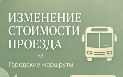 Управление жилищно-коммунального хозяйства Вяземского округа информирует
