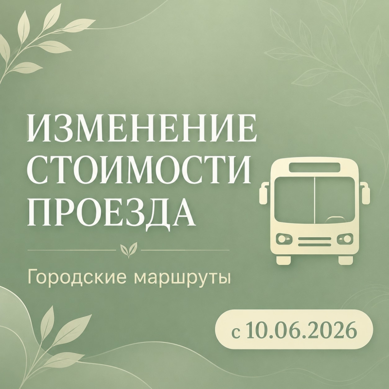 Управление жилищно-коммунального хозяйства Вяземского округа информирует