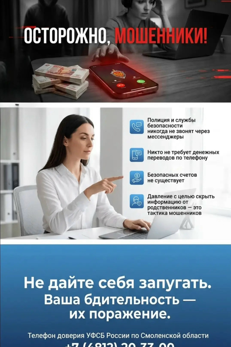 Мошенники звонят россиянам под видом сотрудников органов безопасности