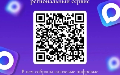 В национальном мессенджере МАКС запущен единый региональный чат-бот