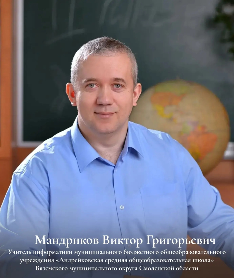 Подведены итоги конкурса лучших учителей: в числе победителей — педагог из Вяземского округа