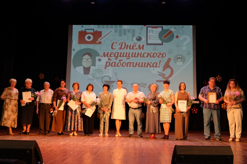 Накануне Дня медицинского работника в ДК «Центральный» чествовали лучших представителей здравоохранения