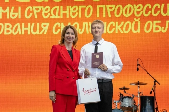 Вяземские выпускники получили красные дипломы на Дне молодёжи в Смоленске